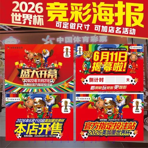 世界杯投注技巧入口