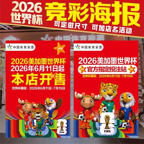 世界杯投注技巧入口